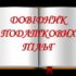 Нові довідники пільг