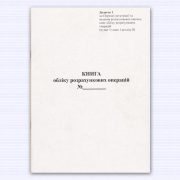 Нові форми КОРО