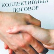 Чи потрібен колективний договір роботодавцю