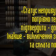 Які зміни слід внести до статуту неприбуткових організацій до 1 січня 2017 р.