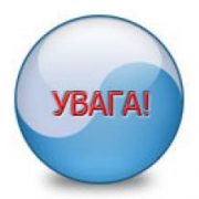 Подовжено строк реєстрації неприбуткових установ та організацій