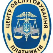 Режим роботи Центрів обслуговування платників у святкові та вихідні дні