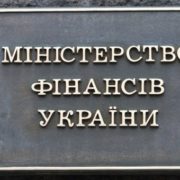 Мінфін планує внести зміни до Положення про документальне забезпечення записів у бухобліку