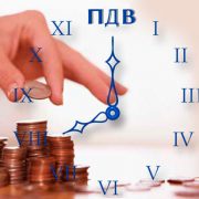 Мінфін бажає змінити Реєстр заяв про повернення суми бюджетного відшкодування ПДВ