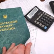 Зміни-2017: різниці з податку на прибуток Зміни-2017: різниці з податку на прибуток