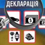 Держслужбовцям щодо заповнення електронної декларації