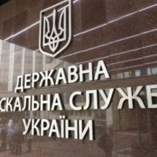 Особливості нарахування та сплати ЄСВ у 2017 році: роз’яснює ДФСУ