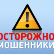 Увага! Шахраї під виглядом державних інспекторів
