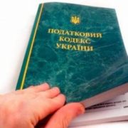 Чи передбачено ПКУ строки давності з метою подання податкової декларації платника ЄП – ФОП та податкової декларації платника ЄП четвертої групи Чи передбачено ПКУ строки давності з метою подання податкової декларації платника ЄП – ФОП та податкової декларації платника ЄП четвертої групи
