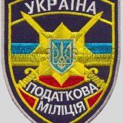 Висновок комітету Верховної Ради: податкова міліція в Україні законна
