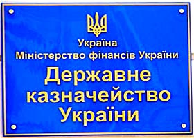 Головбухи бюджетних установ повинні надати до 1 квітня анкету про оцінку своїх повноважень
