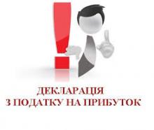 Декларація з податку на прибуток: що повинно бути в грифі «Затверджено»?