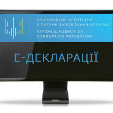 Президент підписав закон про зміни у процедурі е-декларування Президент підписав закон про зміни у процедурі е-декларування