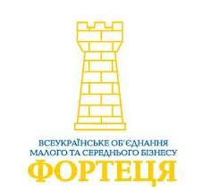Звернення об’єднання малого та середнього бізнесу щодо трудових перевірок