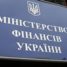 Мінфін звітує про стан покращення інвестиційного клімату