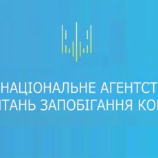 НАЗК обіцяє усунути проблеми з декларуванням вже 29 березня