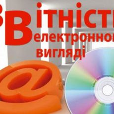 Припинено супроводження ПО “Податкова звітність” (ОПЗ) Припинено супроводження ПО “Податкова звітність” (ОПЗ)