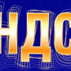 Безоплатна передача: схоже, податківці знову хочуть два ПЗ з ПДВ