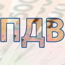Відповідальність за помилки в реквізитах податкових накладних, які не надаються покупцю