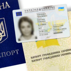 ID-картки мають прийматися банками без обмежень