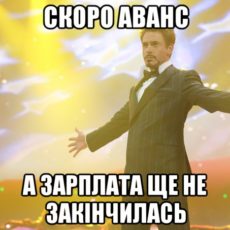 Чи можна відмовитись від виплати зарплати за першу половину місяця