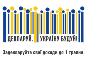 Декларування доходів фізосіб – 2017: порядок заповнення декларації