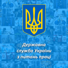 Інспекторам праці нададуть право приходити з перевіркою безперешкодно та без попередження