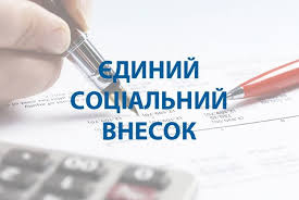 Нарахування ЄСВ на зарплату працівників з інвалідністю: відповідає ДПСУ

