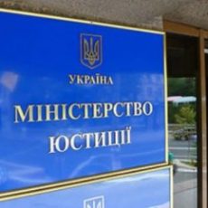 Постанови Фонду соцстраху не підлягають реєстрації в Мін’юсті