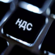 Ліквідація основних засобів за власним бажанням обкладається ПДВ: новинка від ДФСУ Ліквідація основних засобів за власним бажанням обкладається ПДВ: новинка від ДФСУ