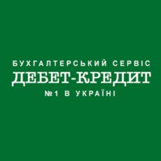 Бажаєте передплатити “Дебет-Кредит” зі знижкою 40%? Заходьте сюди!