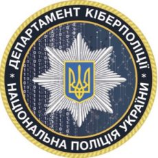 Кіберполіція про блокування антивірусними системами ПО для подання звітності Кіберполіція про блокування антивірусними системами ПО для подання звітності