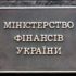 Мінфін оприлюднив проєкт наказу про новий об’єднаний податковий розрахунок