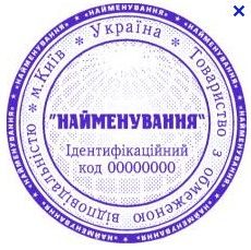 Нацбанк про невикористання суб’єктами господарювання печаток Нацбанк про невикористання суб’єктами господарювання печаток