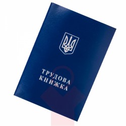 Відсутність повідомлення про прийняття працівника на роботу не означає неоформлення трудового договору