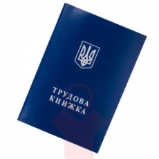 Відсутність повідомлення про прийняття працівника на роботу не означає неоформлення трудового договору