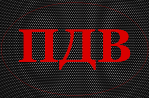 Принцип «мовчазної згоди» для реєстрації податкових накладних: законопроект уже в Раді