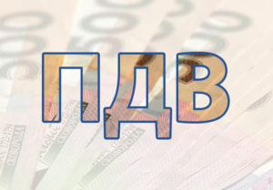 Чи буде змінюватися регліміт на суму зайво сплаченого ПДВ, поверненого платнику