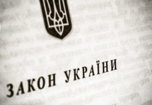 Із 2018 року запрацюють зміни до Закону про бухоблік та фінзвітність