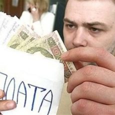 Оптимізація “трудових” витрат: правомірність і процедура зменшення зарплати