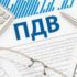 Передання товарів благодійному фонду: наслідки з ПДВ