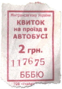Електронний квиток на автобус