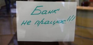 Регламент роботи банківської системи у період новорічних свят