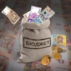 Прийнято Закон про Державний бюджет України на 2018 рік