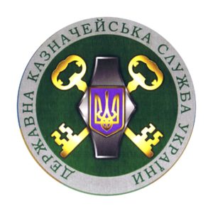 Як працюватиме Держказначейство в період завершення бюджетного 2017 року та на початку 2018 року