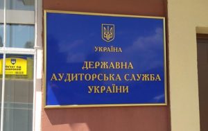 Коли на підприємство можуть завітати посадовці Держаудитслужби