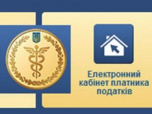 Як дізнатися про нові рахунки для податків в Е-кабінеті: алгоритм-нагадування