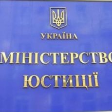 Минюст предоставил рекомендации по вопросам сведений о конечных бенефициарных владельцах юридического лица
