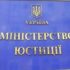 Нові уніфіковані форми кадрових та інших документів для юросіб від Мінюсту