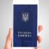 Оцифрування трудових книжок триватиме й після 10 червня 2026 року